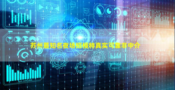 邢台KTV招聘